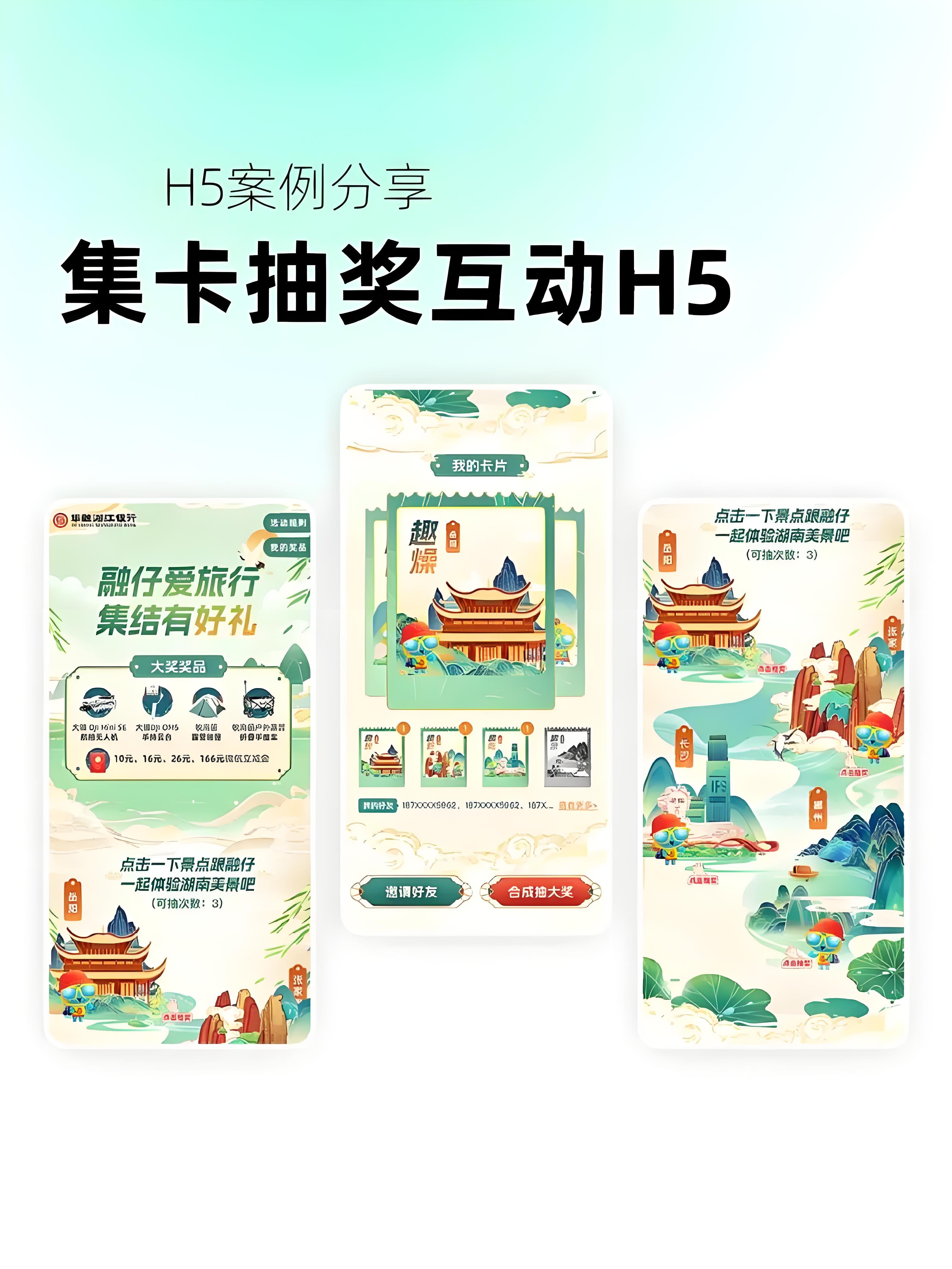 H5的神奇世界：无限创意的新前沿