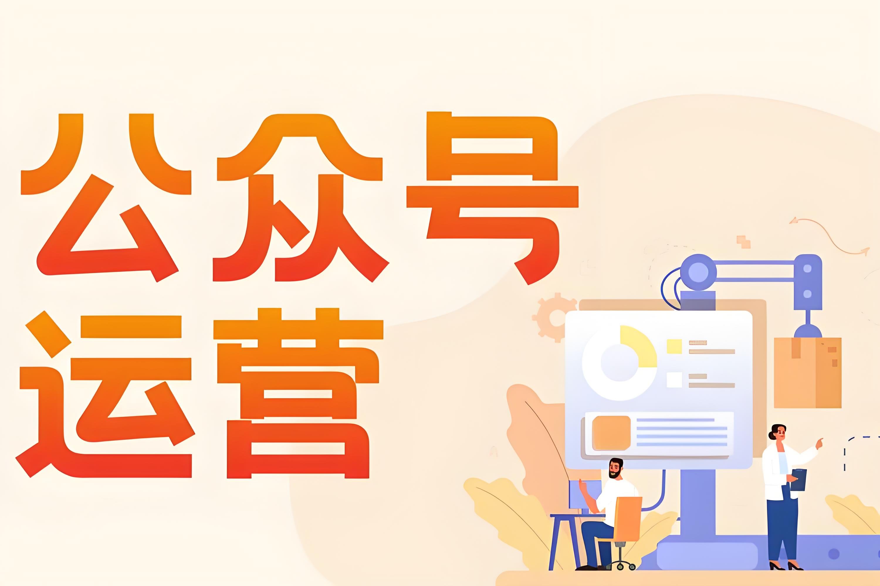 公众号运营没思路？这几个技巧帮你打开新局面